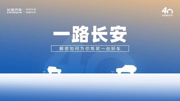 解密如何用300亿实验装备炼就一台好车