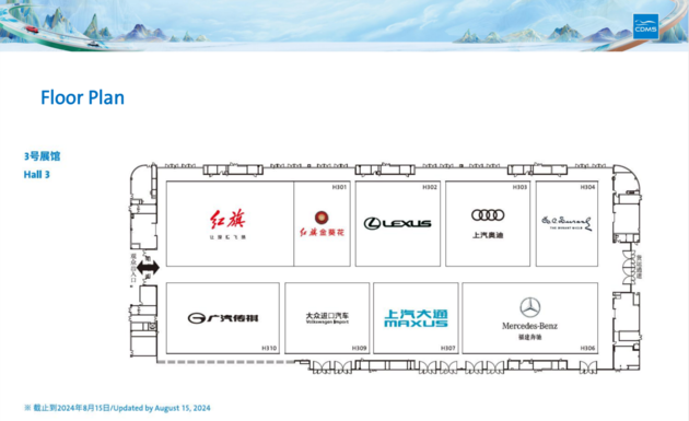 比亚迪包馆/完整展位图 2024成都车展的干货全在这里了