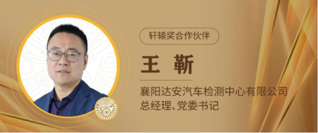 不变与变，第十二届轩辕奖启动申报