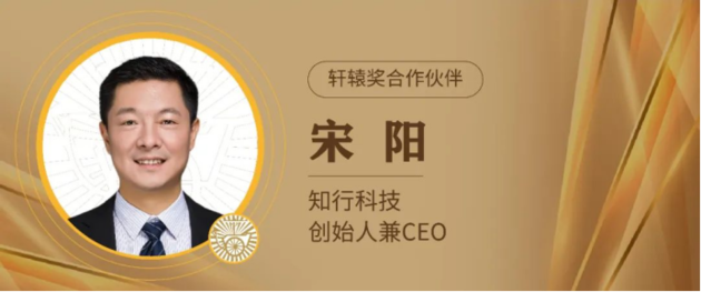 不变与变，第十二届轩辕奖启动申报