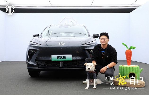 A级纯电SUV刷新全球最高标准 MG ES5迎来全球首秀