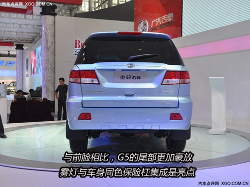 未来自主型SUV主力 吉奥奥轩G5车展实拍