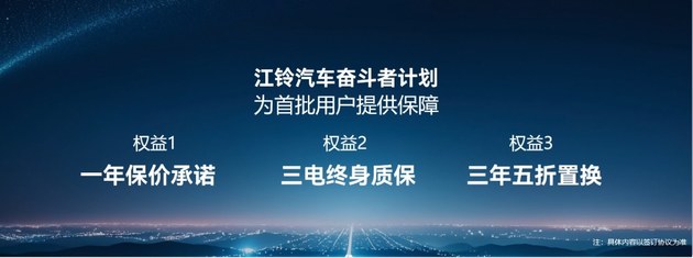 江铃新能源亮相广州车展 全新纯电商用车平台发布