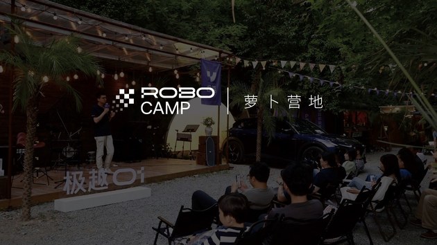 广州车展最美车型 极越首款AI智驾超跑ROBO X全球首发