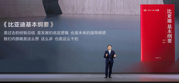 成立30年生产1000万辆新能源车 比亚迪创造世界之最