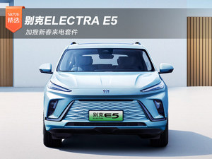 别克ELECTRA E5 加推新春来电套件