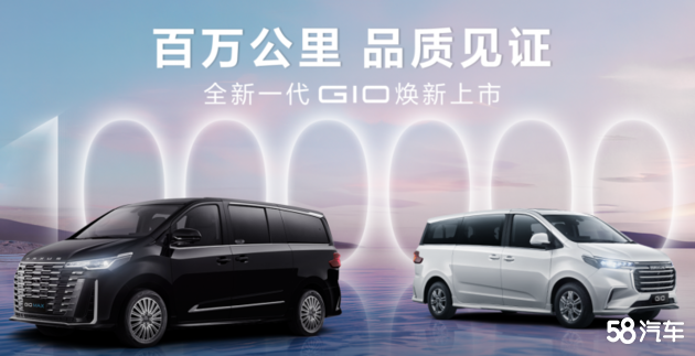 过年回家买什么车?大通全新G10 MAX必看