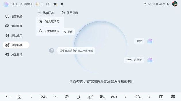 比亚迪海狮07EV OTA再升级 9项新增17项优化