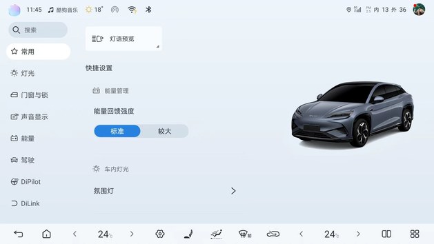 比亚迪海狮07EV OTA再升级 9项新增17项优化