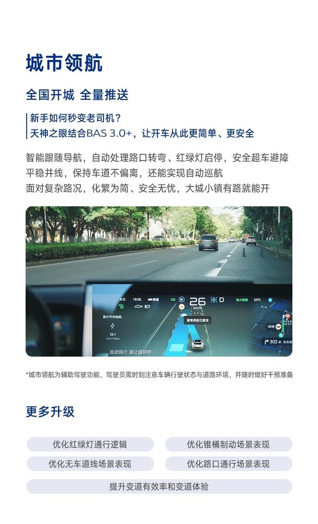 腾势Z9智驾全国城市NOA开城 全量推送 全国有路就能开