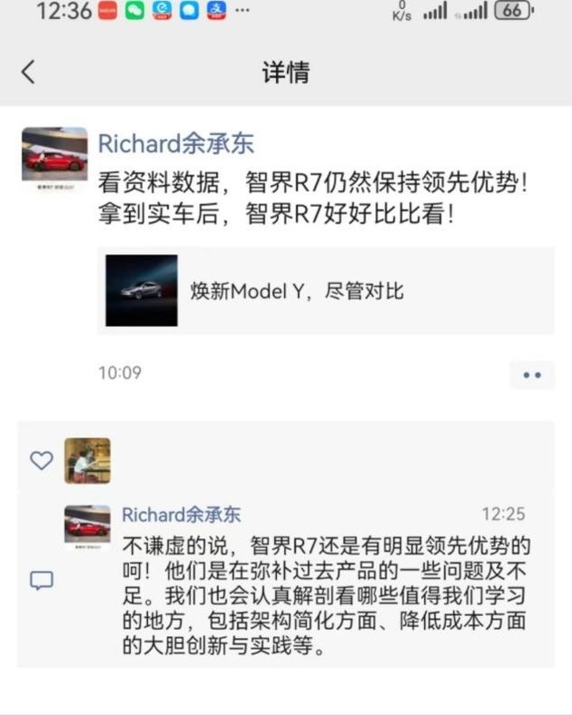 余承东称智界R7领先新Model Y 他们仅是在查漏补缺