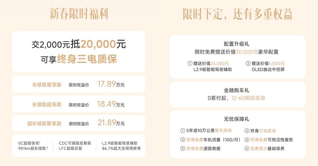 岚图知音OTA2.0正式发布 功能价值10万元