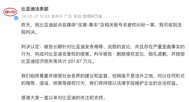 比亚迪为新一批线索及证据提供人奖励1-100万 将打击造谣诽谤进行到底