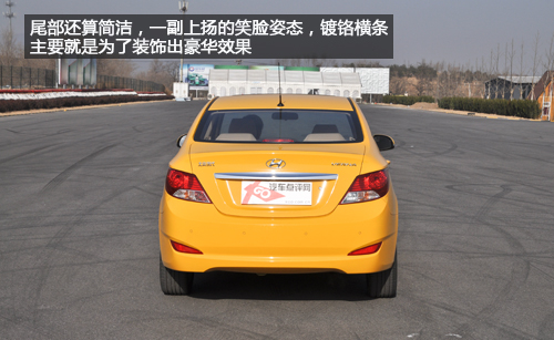刮目相看 体验北京现代三厢小型车瑞纳