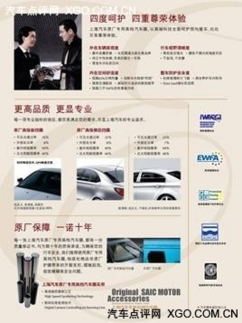 inkaNet体验季 荣威350跨年度销售热潮