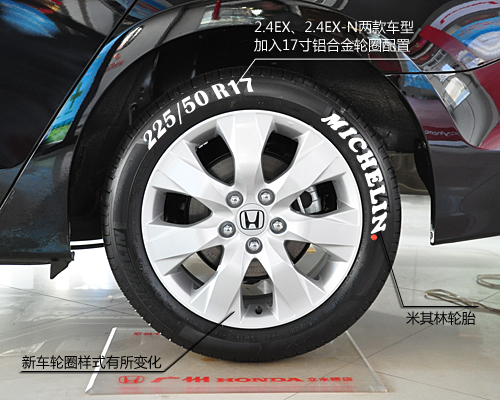 没有豪华“车”历史 2011款雅阁8代全解析