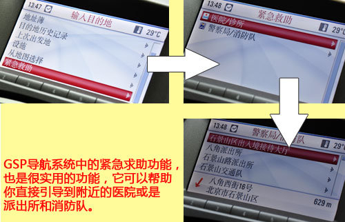 汽车电子技术 导航系统工作原理解析