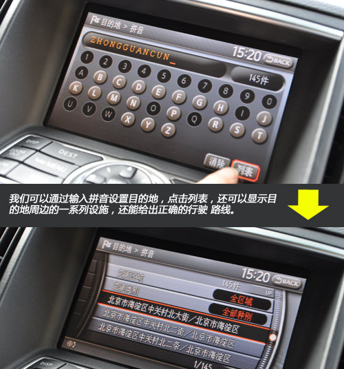 汽车电子技术 导航系统工作原理解析