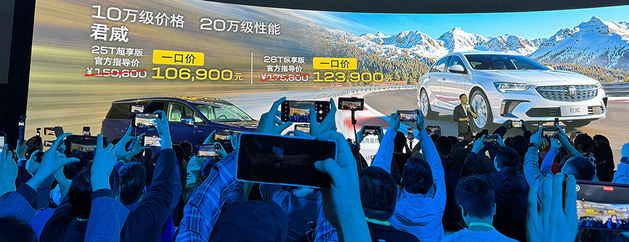 君威一口价10.69万起 别克年内推4款新车6款改款车