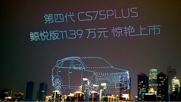 到手价仅10.19万元起！第四代CS75PLUS鲸悦版上市