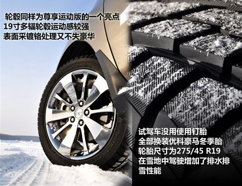 破冰游艇！讴歌MDX尊享运动版冰雪试驾