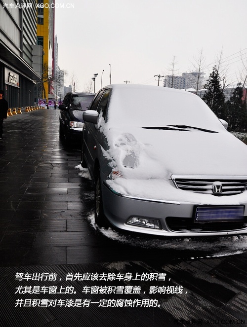 又是一年雪来到 冰雪天气行车安全提示