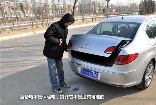 就怕贼惦记 驾车出行安全防范注意事项