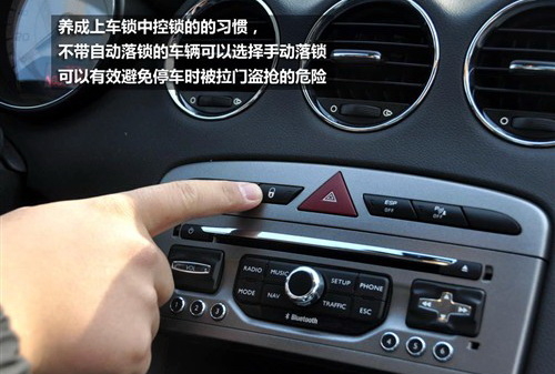 就怕贼惦记 驾车出行安全防范注意事项