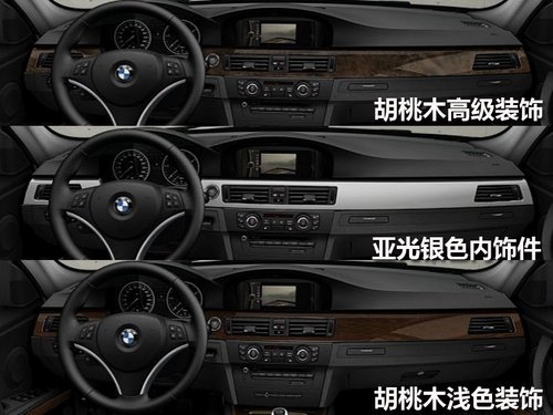 宝马新3系4缸车最高差8万 到底该选择谁