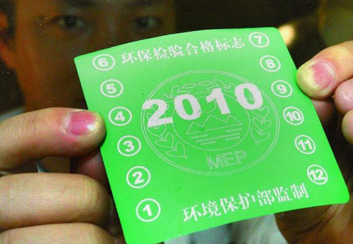 抑制排放有害气体 汽车环保排放标准 