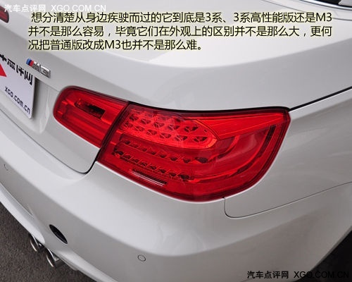 阳光和激情并存 宝马M3硬顶敞篷版实拍