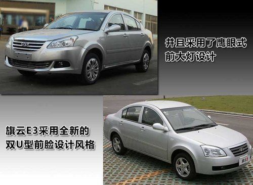 定位高于现款旗云3 奇瑞e3谍照详细解析