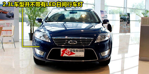 豪华运动版最值 2011款蒙迪欧购车手册