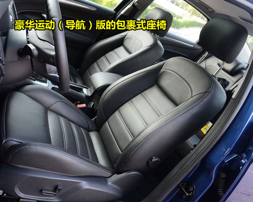 豪华运动版最值 2011款蒙迪欧购车手册