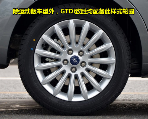 豪华运动版最值 2011款蒙迪欧购车手册