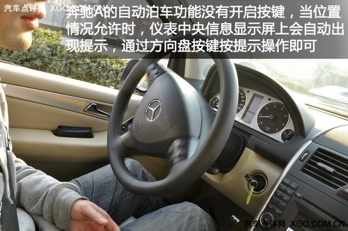 有容乃大 静态体验入门小型车奔驰A级