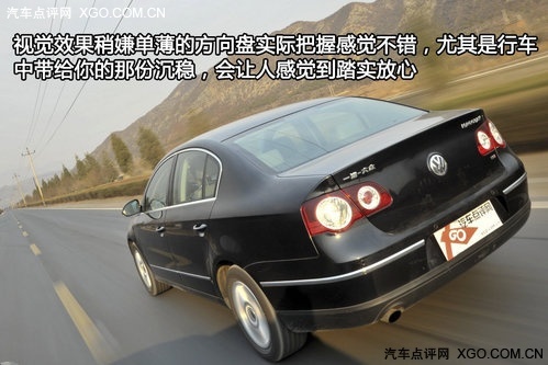 双面隐者 试驾大众迈腾1.4TSI精英型