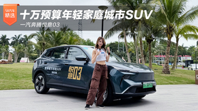 ʮԤͥSUV һ03