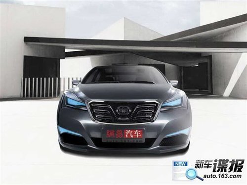 上海车展首发 奔腾B90概念车效果图曝光