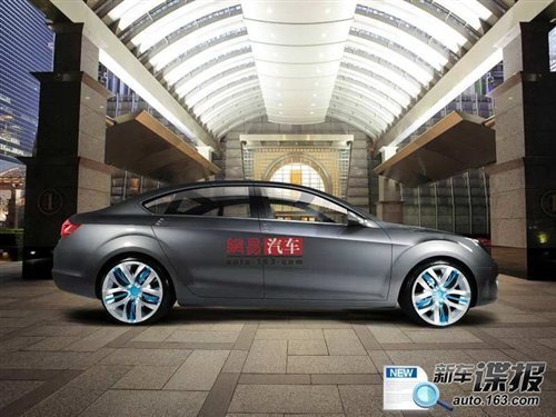 上海车展首发 奔腾B90概念车效果图曝光