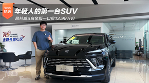 ˵ĵһ̨SUVS׽һڼ13.99