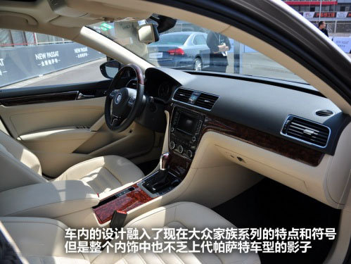 区分B7L/亮点在哪? 全新帕萨特上市分析