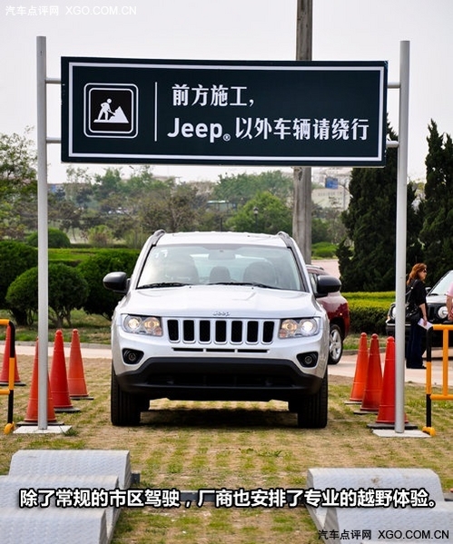 时尚与复古并存 试驾JEEP指南者/自由客