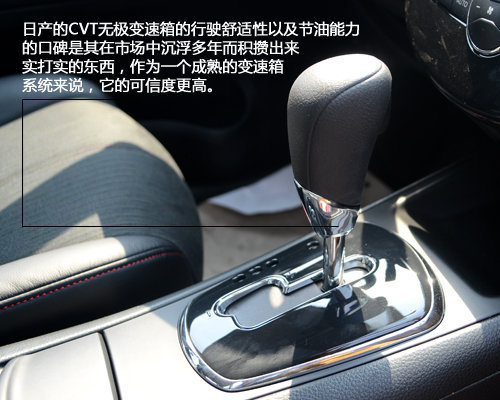 亮点不止动力 日产新一代骐达全系推荐