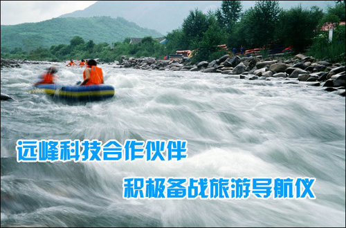 全国旅游一卡通 远峰合作伙伴剑指端午