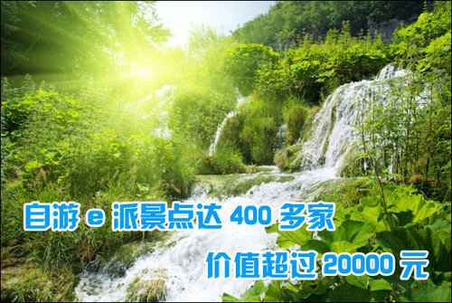 全国旅游一卡通 远峰合作伙伴剑指端午