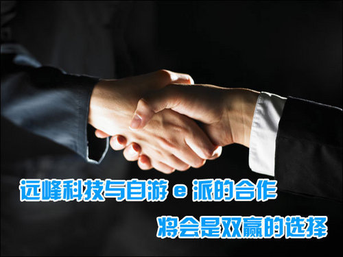 全国旅游一卡通 远峰合作伙伴剑指端午