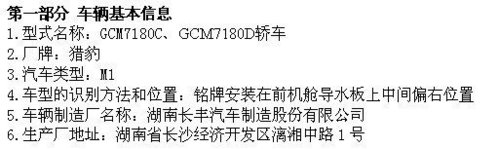 新迈腾/标致508等 7月13款新车扎堆上市