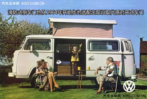 车迷必知的经典 大众“T”型车历史介绍