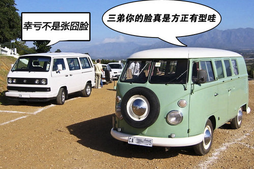 车迷必知的经典 大众“T”型车历史介绍